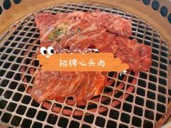 -谷牛和牛烤肉(漕河泾印象城店)