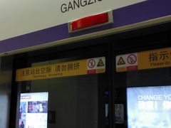 -岗子村(地铁站)