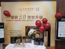 点击看大图 -东森自然美.INDIBA.美容SPA.皮肤管理