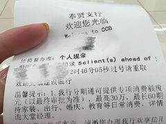 -中国建设银行(上海奉贤支行)