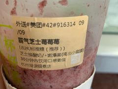 -奈雪的茶(湖滨银泰in77C区PRO店)