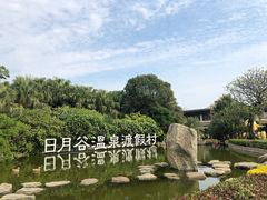 -厦门日月谷温泉渡假村