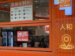 -周成芝螺蛳粉(人和店)