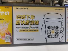 -7分甜芒果饮品(CCPARK创意港店)
