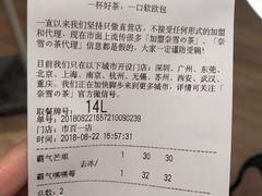 账单-奈雪的茶(市百一店)