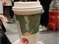-茶颜悦色(嘉顿一楼吉时赏味游园会店)