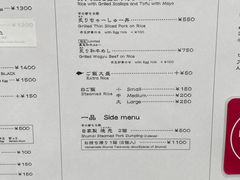 -面屋 猪一