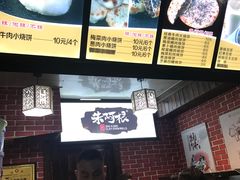 菜单-朱阿根烧饼(赤峰路店)
