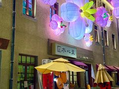 -上街里市集(悦喜客来广场店)
