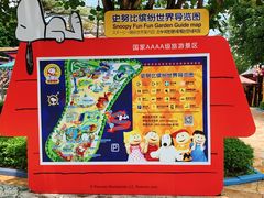 -史努比缤纷世界