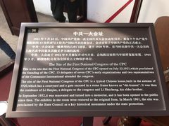 -中共一大纪念馆
