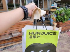 -混果汁(福田领展中心城店)
