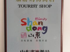 -中国龙山黑陶文化研究所