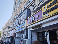 -天通西苑三区