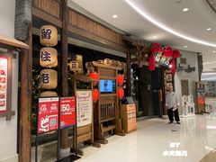 门面-南京大牌档(济南万象城店)