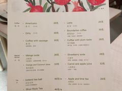 菜单-boundaries籬苑(瑞光创意工厂-贰号院店)