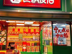 -良枫友信(陈家祠店)
