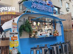 -PAPAYA泰国街头小吃(南山路店)
