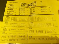 菜单-望京小腰(北京总店)