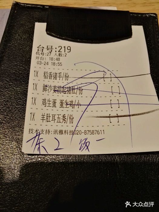 后街唐厨(海印又一城店)--价目表-账单图片-广州美食-大众点评网