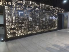 -广州市城市规划展览中心