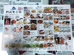 菜单-阿政粤小馆(中央大街店)