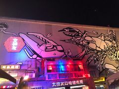 -文和友老长沙龙虾馆(化龙池店)