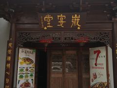 门面-不倒翁·徽天下名菜楼(马鞍山路店)