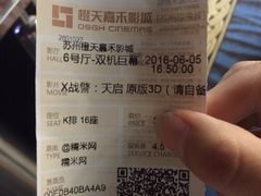 -橙天嘉禾影城(苏州印象城店)