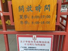 -护国法轮寺