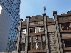 -盘飧市(春熙路店)