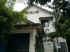 -西院1号(龙井店)