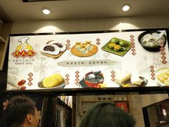 -沈大成(城隍庙店)
