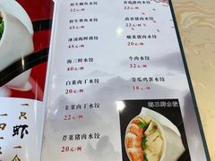 -北方饺子王·海肠捞饭·海鲜锅(山大店)