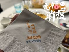 -新加坡珍宝海鲜JUMBO Seafood(西安skp店)