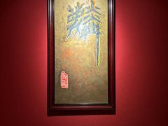 -麟1929(外滩店)