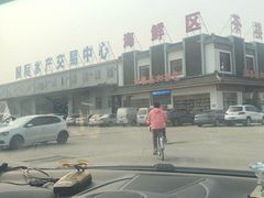 -韩家墅海吉星农产品批发市场