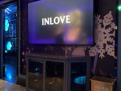 -INLOVE KTV(新天地店)