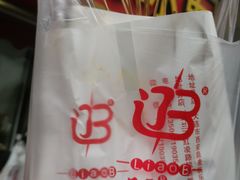 -辽B·小串(总店)