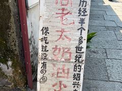 -高老太奶油小攀(新建南路店)