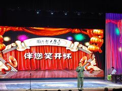 -中街刘老根大舞台