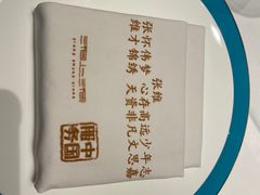-湘上湘(米其林餐厅-正大中心总店)
