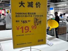 -宜家家居(高新商场店)