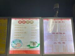 -好多味后安粉