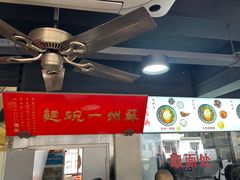 -美味斋(西北街店)