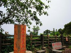 -海口火山口国家地质公园