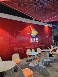 -冰世界真冰场(欢乐汇店)