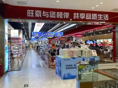 -旺豪超市(胜利购物广场店)
