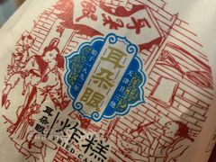 -耳朵眼炸糕(鼓楼店)