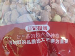 -薛记炒货(文化东店)